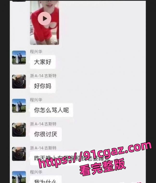 杭州劳斯莱斯车主群劲爆大瓜！当着面去睡人家老婆 做爱视频流出！-6