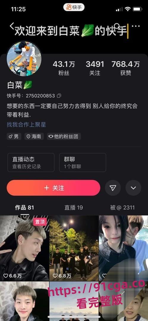 快手网红精神小伙「白菜」遭遇暴打黑历史曝光！酒店内群殴引发热议！-1