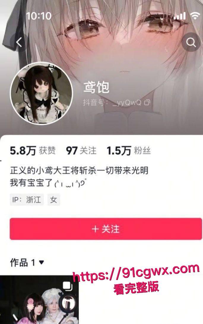 抖音Coser网红鸢饱骗局曝光，花金主30万包养还偷吃野男人，被怒爆做爱视频！-7