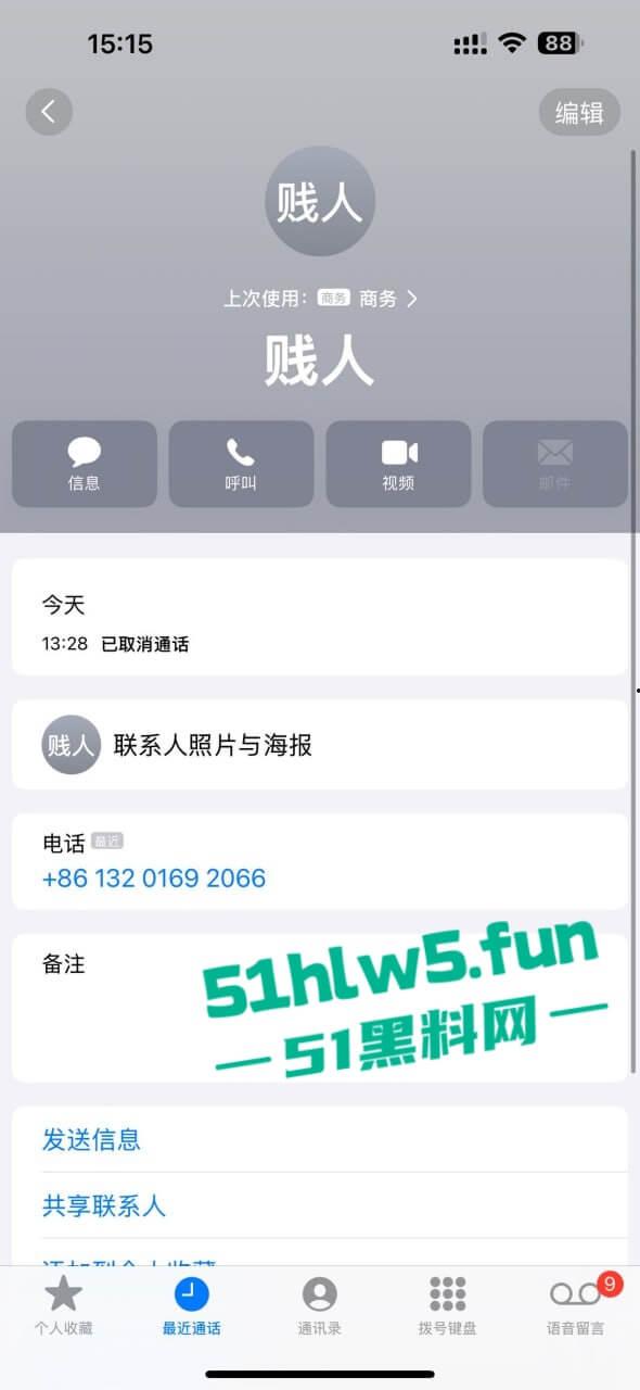 实名曝光婊子！西安渣女【孔祥奥】滥交吸毒给钱即可万人操，屡教不改骗钱骗爱超级恶臭。-14
