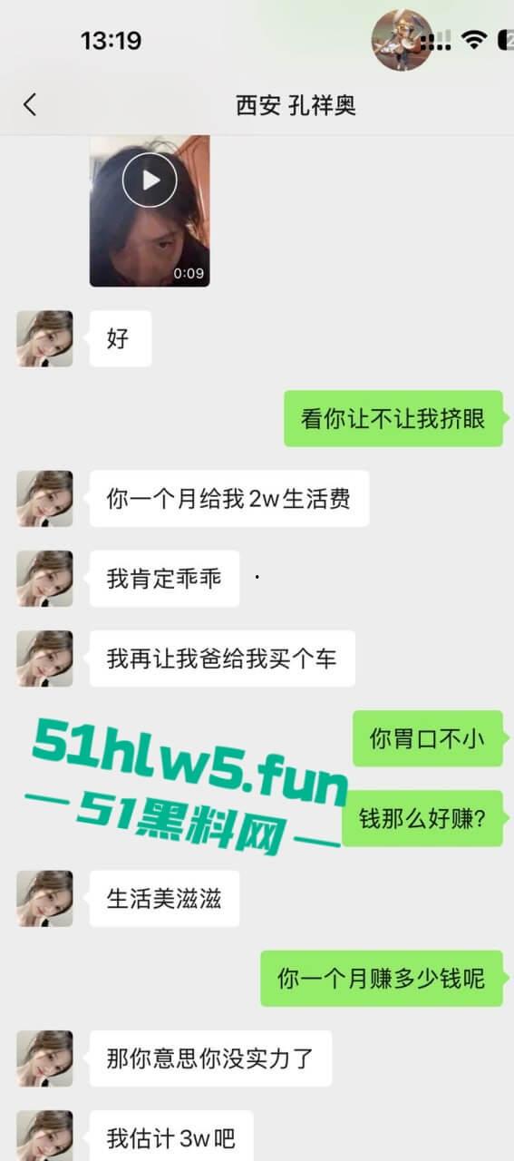 实名曝光婊子！西安渣女【孔祥奥】滥交吸毒给钱即可万人操，屡教不改骗钱骗爱超级恶臭。-18