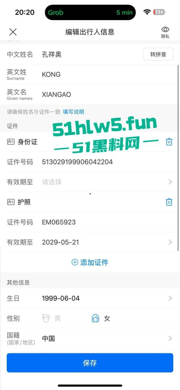 实名曝光婊子！西安渣女【孔祥奥】滥交吸毒给钱即可万人操，屡教不改骗钱骗爱超级恶臭。-22
