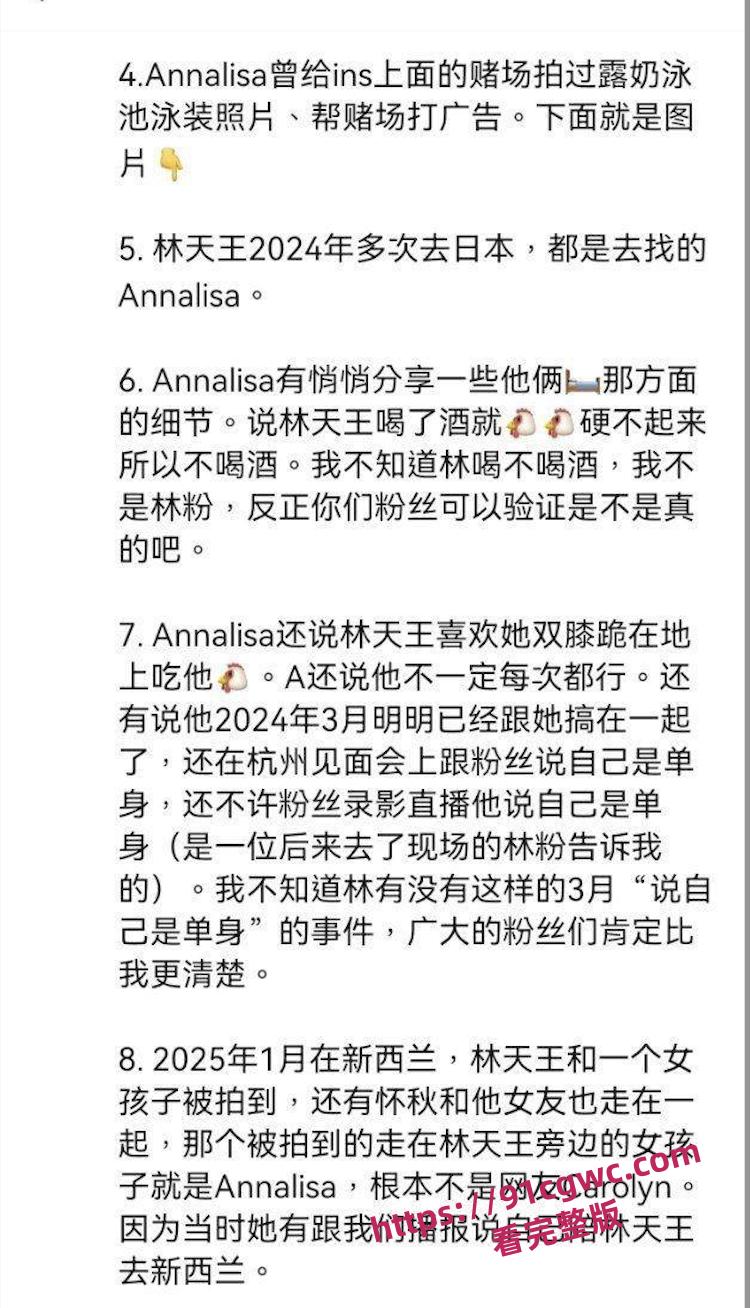 明星大瓜！林俊杰老牛吃嫩草 找小自己20岁的露肉外围鸡 小网红 性爱视频曝光！-10