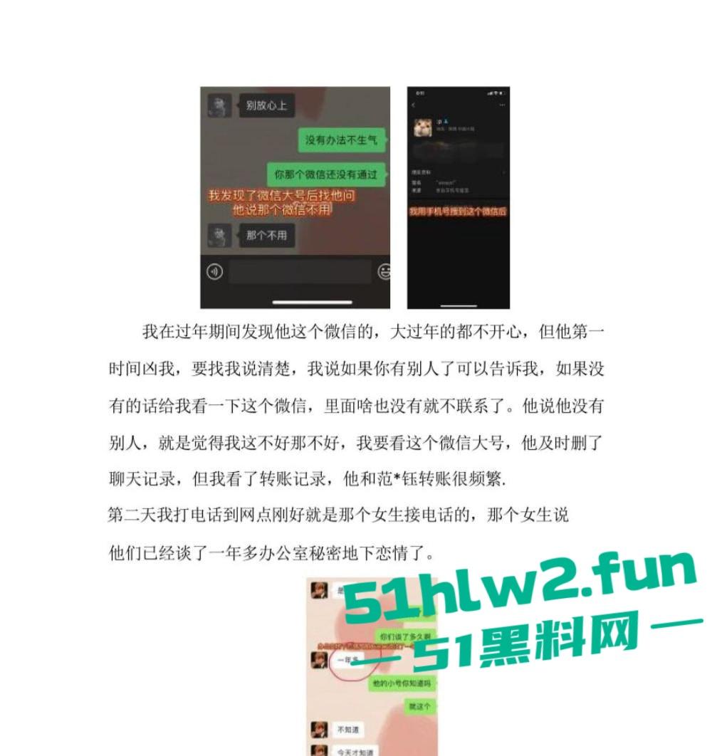银行又出渣男西安建行太白小区支行【党江岳】不仅大搞办公室恋情，脚踩多条船事后拍不雅视频威胁女孩。-6