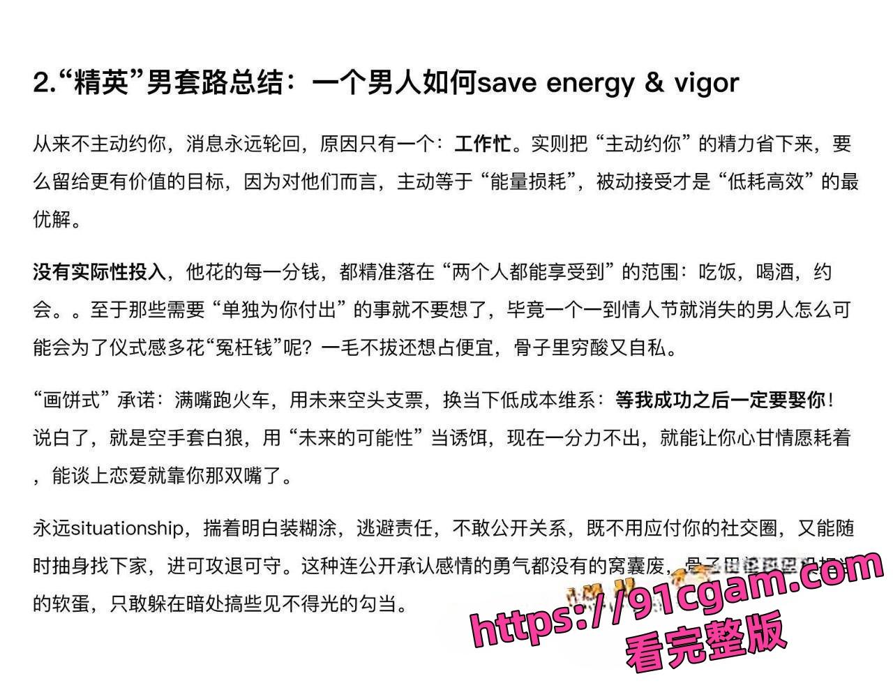 美国留学生许闻 三线井行装富家公子钓富婆约炮成瘾 高知人设下NPD毒瘤本性曝光！-3