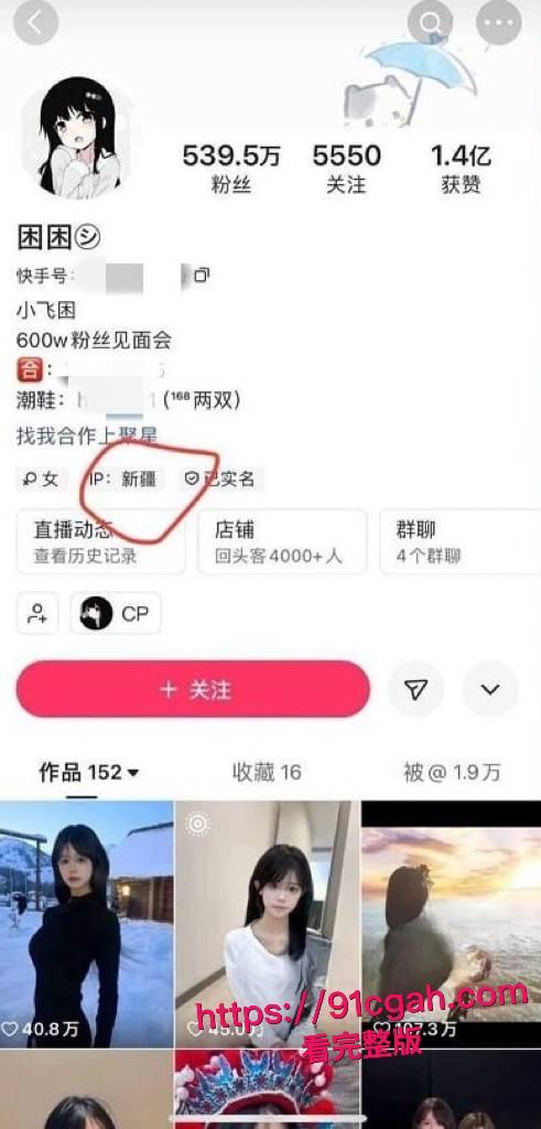 快手女网红困困背着男友杨浩出轨男网红李晓彬视频流出，男友与其网络撕逼 曝其私生活混乱而且吸毒 真是有够炸裂-12