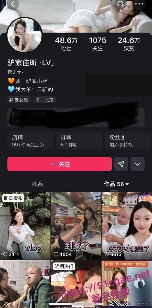 带货主播老狗被前妻白羽直播曝光 婚内出轨女徒孙佳昕 夜猫KTV举报聚众淫乱录音曝光！-4