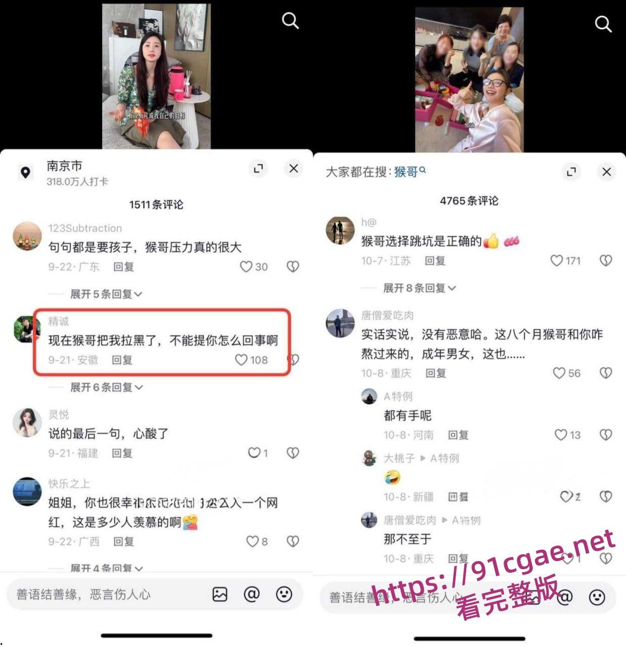 猴哥说车婚变实锤 何钰欣直播哭诉8个月空房 扒出非诚勿扰旧账 不雅反差过往炸裂全程曝光！-6