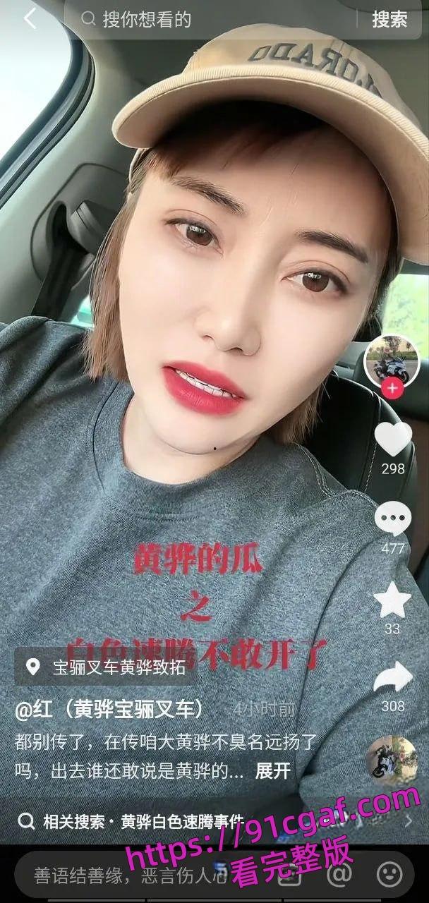 黄骅速腾事件现场视频别人在白色速腾车内车震 你说你要报警！傻逼啊？-1