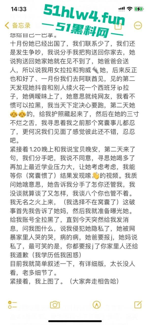 英国格拉斯哥艺术学院即时大瓜！渣女被操染病装拉拉与女生谈恋爱频繁出轨！-5