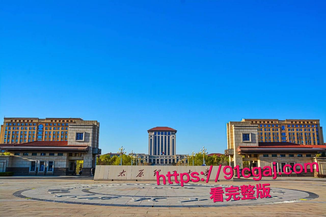 太原理工学姐李雪影不雅视频流出 饥渴尤物沉迷约炮 戴狗链插跳蛋玩肛塞 被炮友花式调教！-7