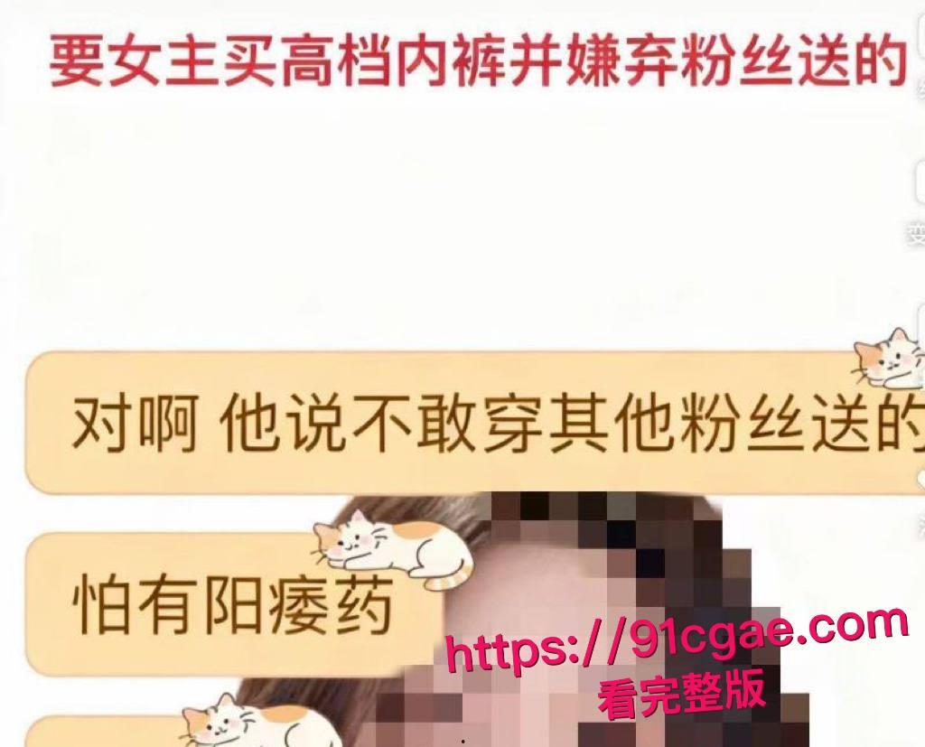 抖音网红F小奇阳痿淫魔塌房第二弹 操粉秒射遭女主曝光 气急败坏甩女生性爱视频 激情过后上演狗咬狗！-5