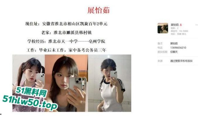 安徽淮北骚婊【展怡茹】深陷SM母狗调教背着老公给人看奶看逼又约炮，屡抓不改愤怒曝光！-27