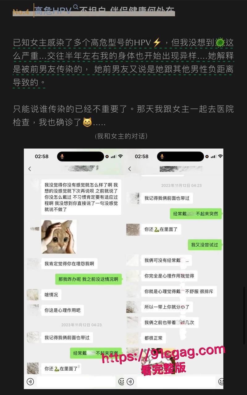抖音220万粉丝甜美妹子九毛不帅，原来私下是脚踏多船的浪货，乱搞性伴侣传染HPV，大鸡巴深喉视频全泄露，淫乱生活让人看傻眼！-2
