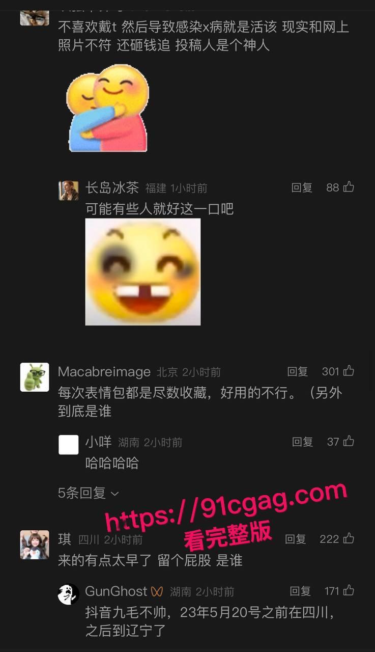 抖音220万粉丝甜美妹子九毛不帅，原来私下是脚踏多船的浪货，乱搞性伴侣传染HPV，大鸡巴深喉视频全泄露，淫乱生活让人看傻眼！-14