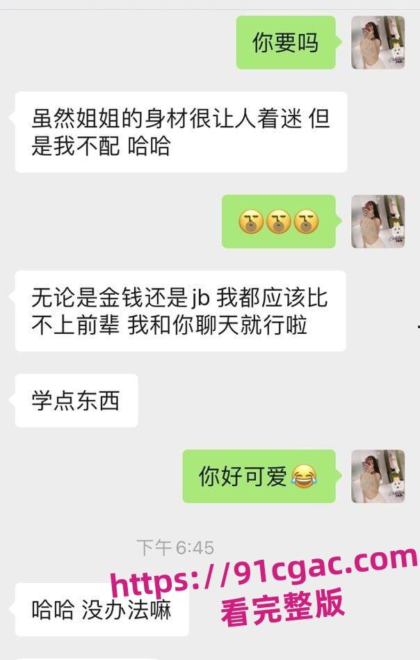 广西贵港幼师惊爆丑闻！已婚女“绿”老公，多次约炮引热议！-6