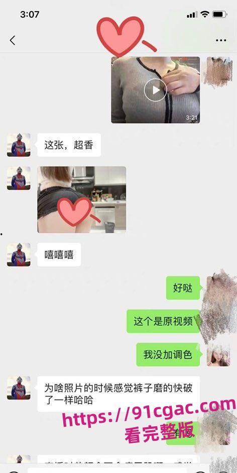 广西贵港幼师惊爆丑闻！已婚女“绿”老公，多次约炮引热议！-9