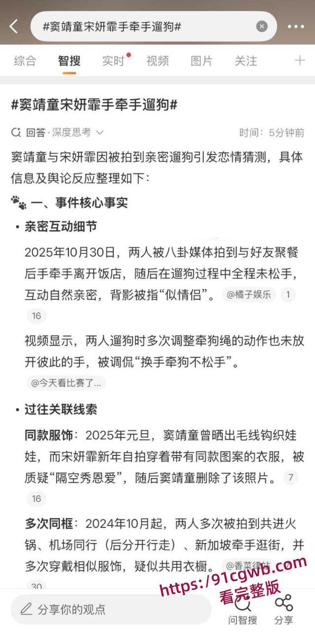 王菲女儿窦靖童被曝同性恋 与宋妍霏牵手遛狗行为亲密-6