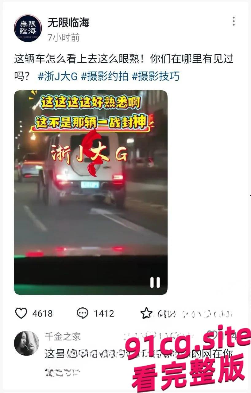 台州大G摆拍热瓜！绝美嫩模车顶暴露诱惑动作全裸出镜火爆全网！-6