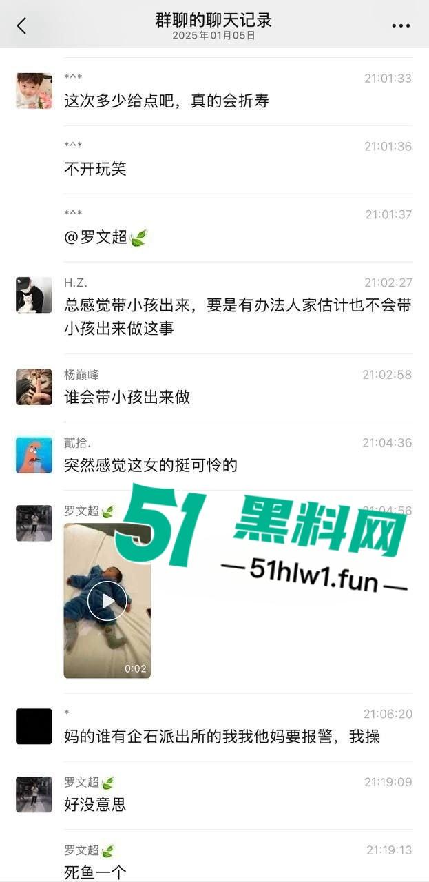 广东抠门人渣【罗文超】的骚操作曝光 带娃人妻当孩子面被操 到头连个辛苦费都捞不到！-15