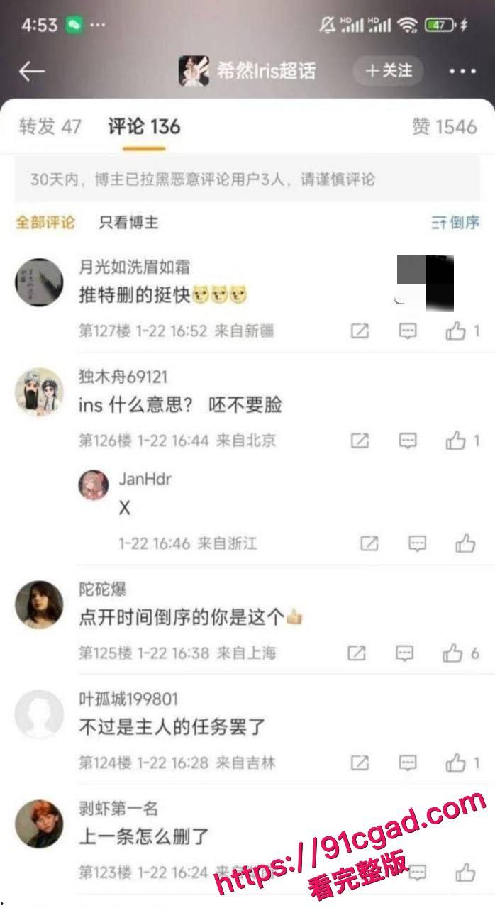 英雄联盟官方主持人，希然lris推特发文说自己是母狗-4