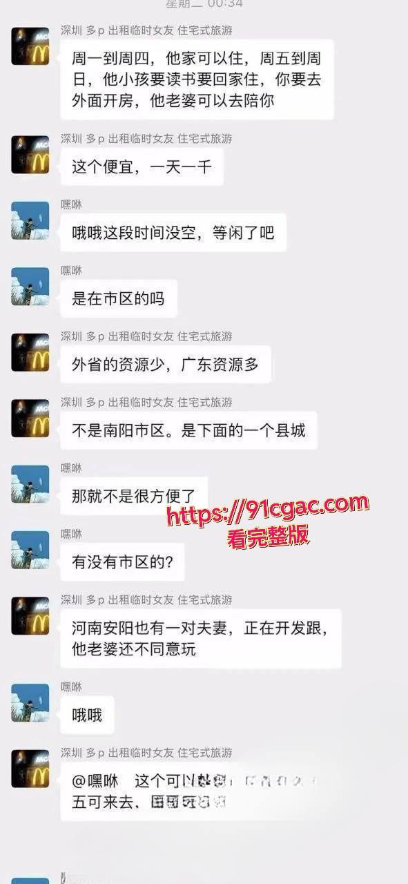 深圳嫖娼新玩法！租妻业务一条龙服务，瓜友亲身体验视频流出-1