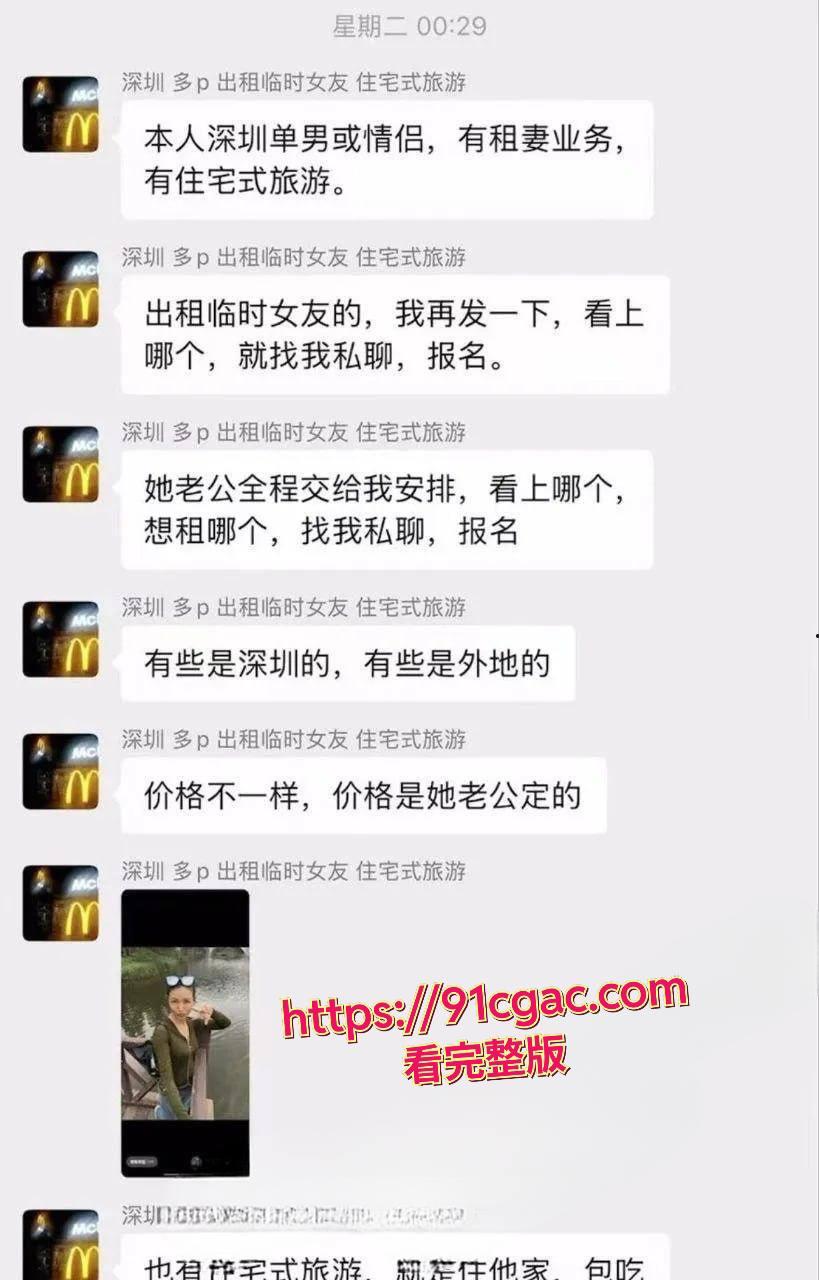 深圳嫖娼新玩法！租妻业务一条龙服务，瓜友亲身体验视频流出-4