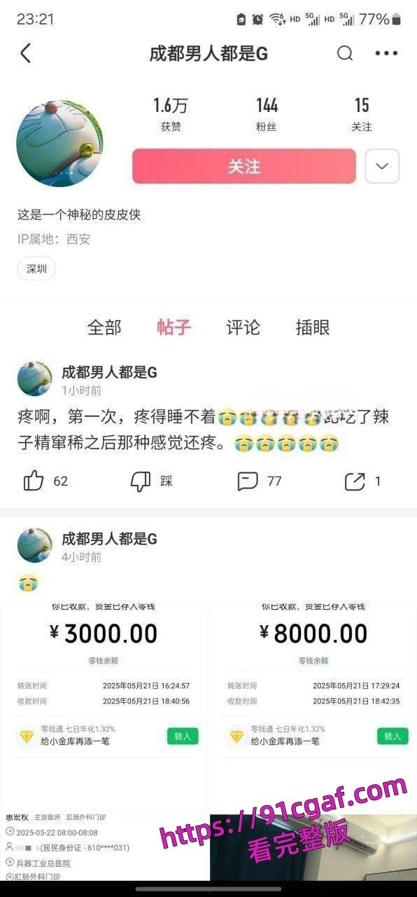 成都这座城市“天府之国”也逐渐变成了“天腐之国”。-1