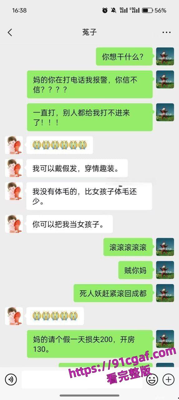 成都这座城市“天府之国”也逐渐变成了“天腐之国”。-6