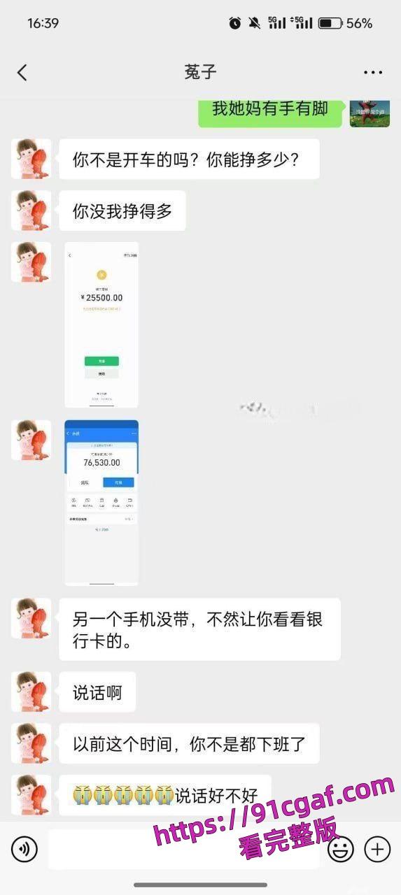 成都这座城市“天府之国”也逐渐变成了“天腐之国”。-8