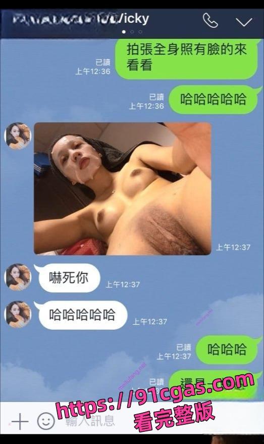 PUA大师真实曝光 骗台妹邱念婷发裸照完整视频记录！-3