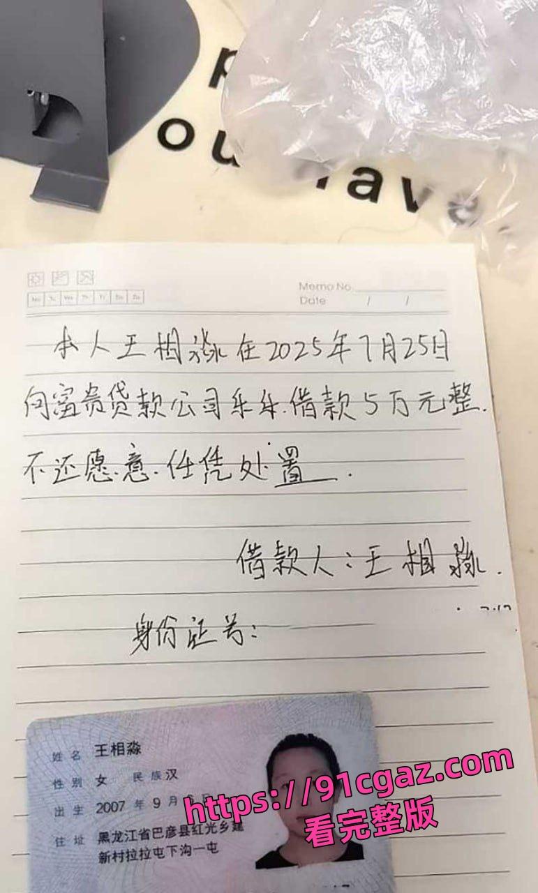 哈尔滨外围母狗王相淼贷款拿钱跑路 被富贵公司曝光 还自带自慰器把自己玩高潮-8