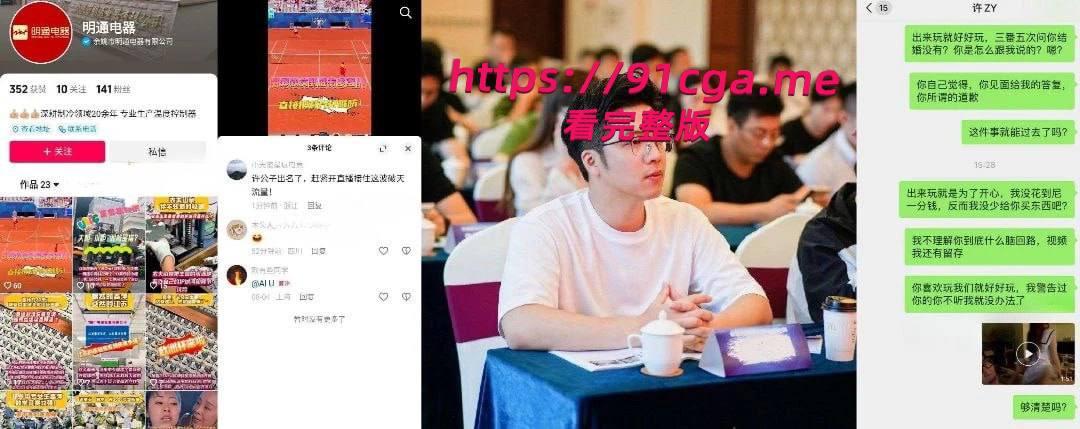 今天结婚的新郎 昨天被小红书挂约炮 不结了-4