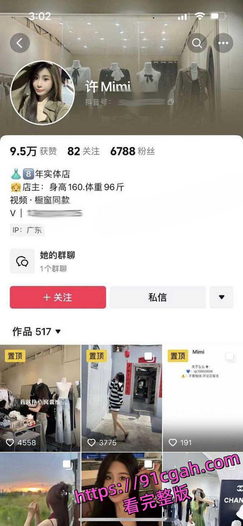 广东潮汕饶平县钱东镇服装店老板娘 许Mimi 婚内出轨 与情人开房被老公抓现行！-3