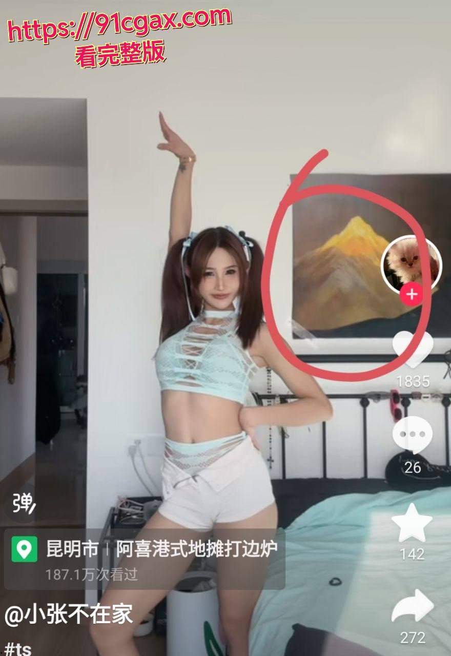 深受av影响，抖音网红 小张不在家 决定自拍一部av献给大家！-2