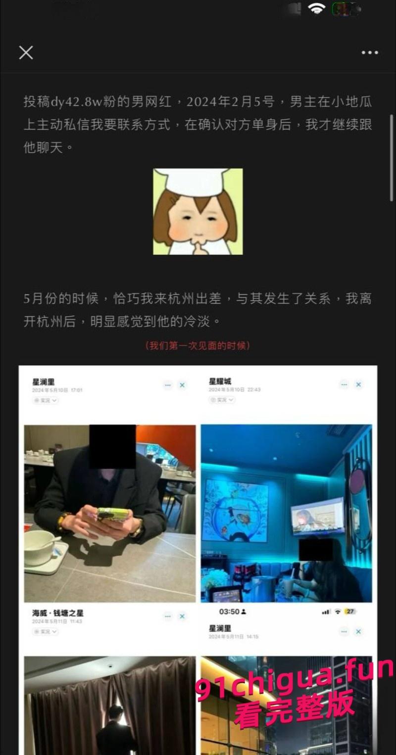 抖音男网红Amant骗炮被曝 超美女主被玩半年等来的是不想恋爱#骗炮#渣男#抖音网红-1
