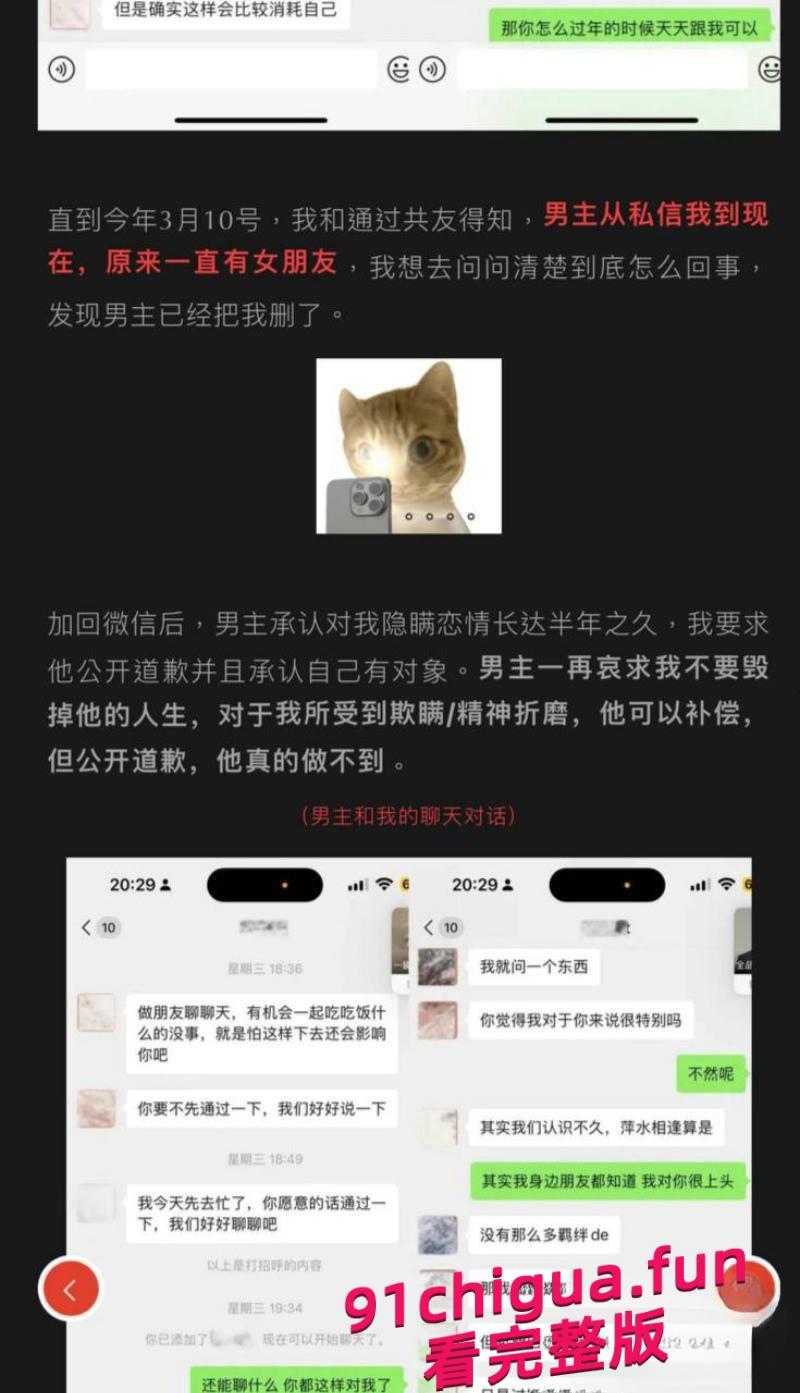 抖音男网红Amant骗炮被曝 超美女主被玩半年等来的是不想恋爱#骗炮#渣男#抖音网红-13