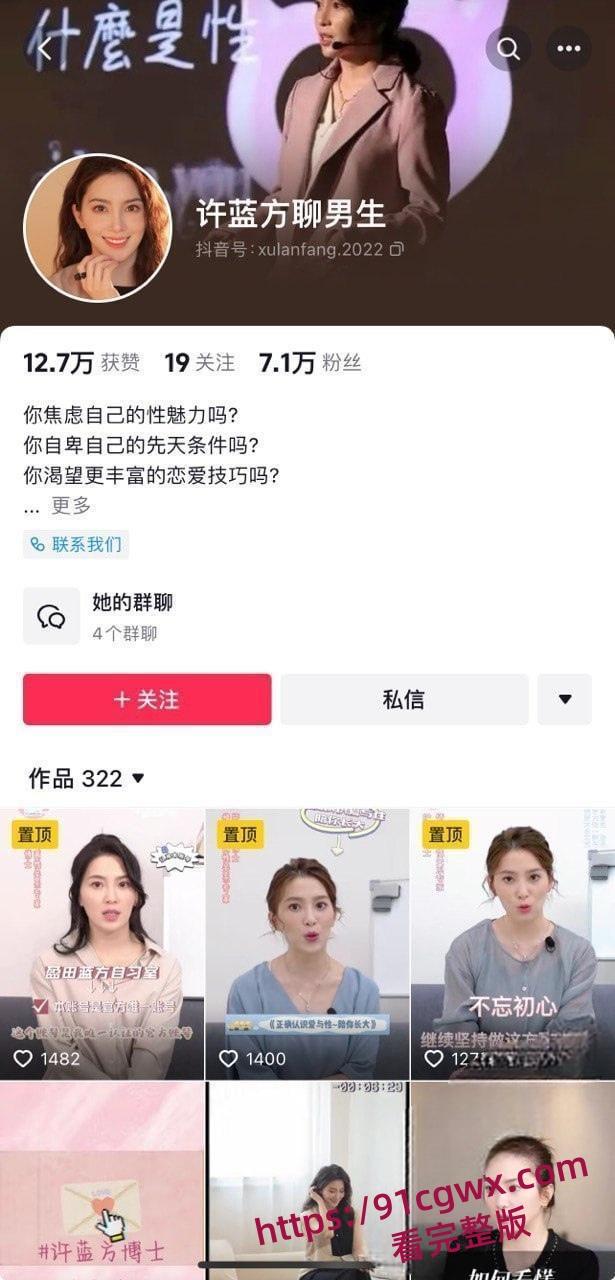 许蓝方事件完整版！著名主持人许蓝方出轨不雅视频被曝光 女上位骑乘让人大开眼界！-8
