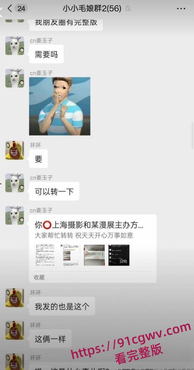 上海漫展主办陈维康联手摄影鲁塑 非法囚禁四名coser女孩 50天内长期轮奸侵犯 芜湖成缅北园区震惊二次元圈-17