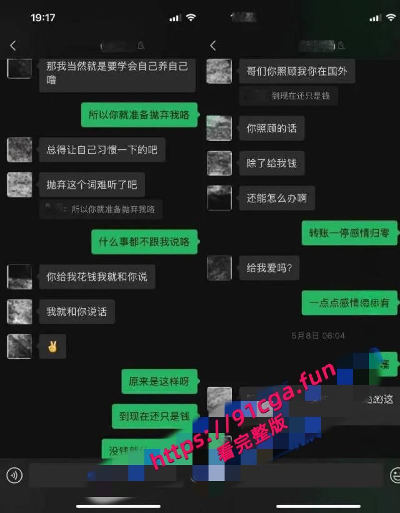 全网三百万粉丝Coser网红 瑶兔叽 被曝男女通吃患有性瘾 妥妥榨精姬抖音大网红-7