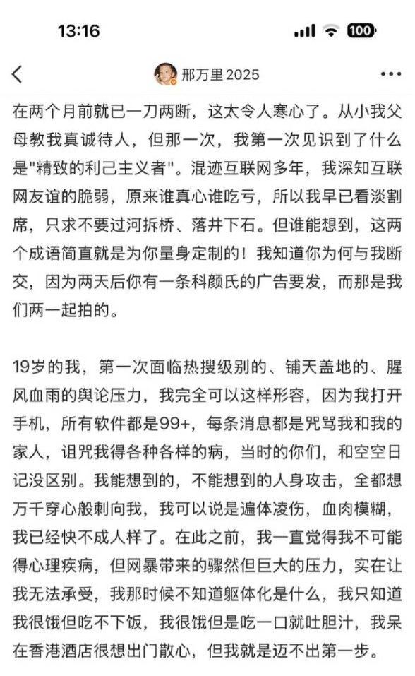 抖音百万网红夏思齐火爆全网 出轨约炮外国大屌 染上梅毒传给现男友刑万里 录音 聊天记录 做爱视频石锤 女神人设塌房-10