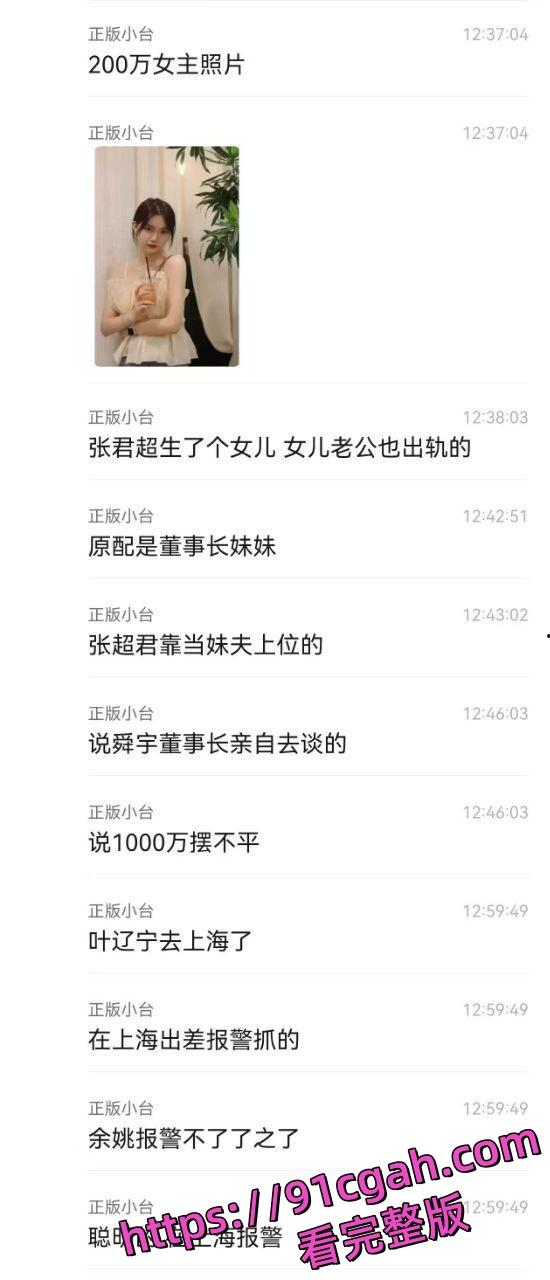 临清警方已介入调查，王占峰家族背景成谜，村里传闻其儿子仗势欺人多年。-5