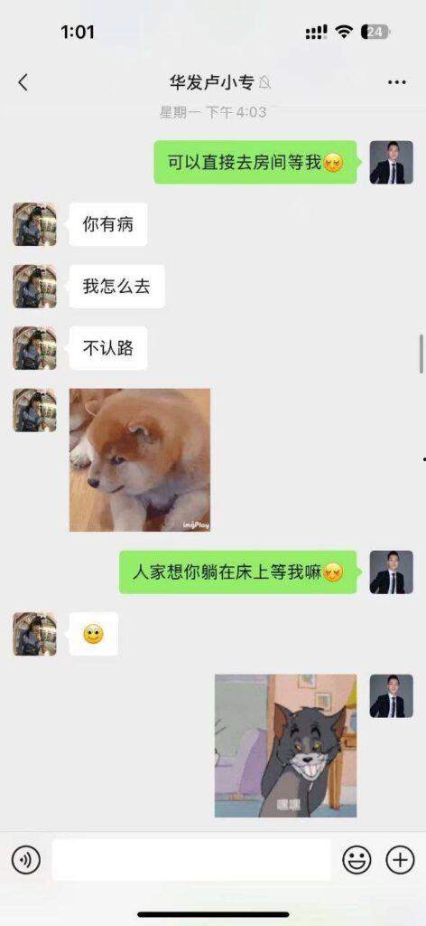 珠海国企KOL华发集团内部客服【卢小专】主动帮主管 “分担压力”，实则色诱上位！被曝 “知三当三”原配怒爆黑料！-8