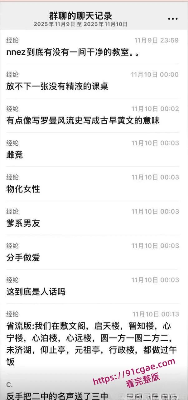 南宁二中学霸孙一杨《星轨》小说爆火！文科状元8年早恋纪实校园激情还原-9