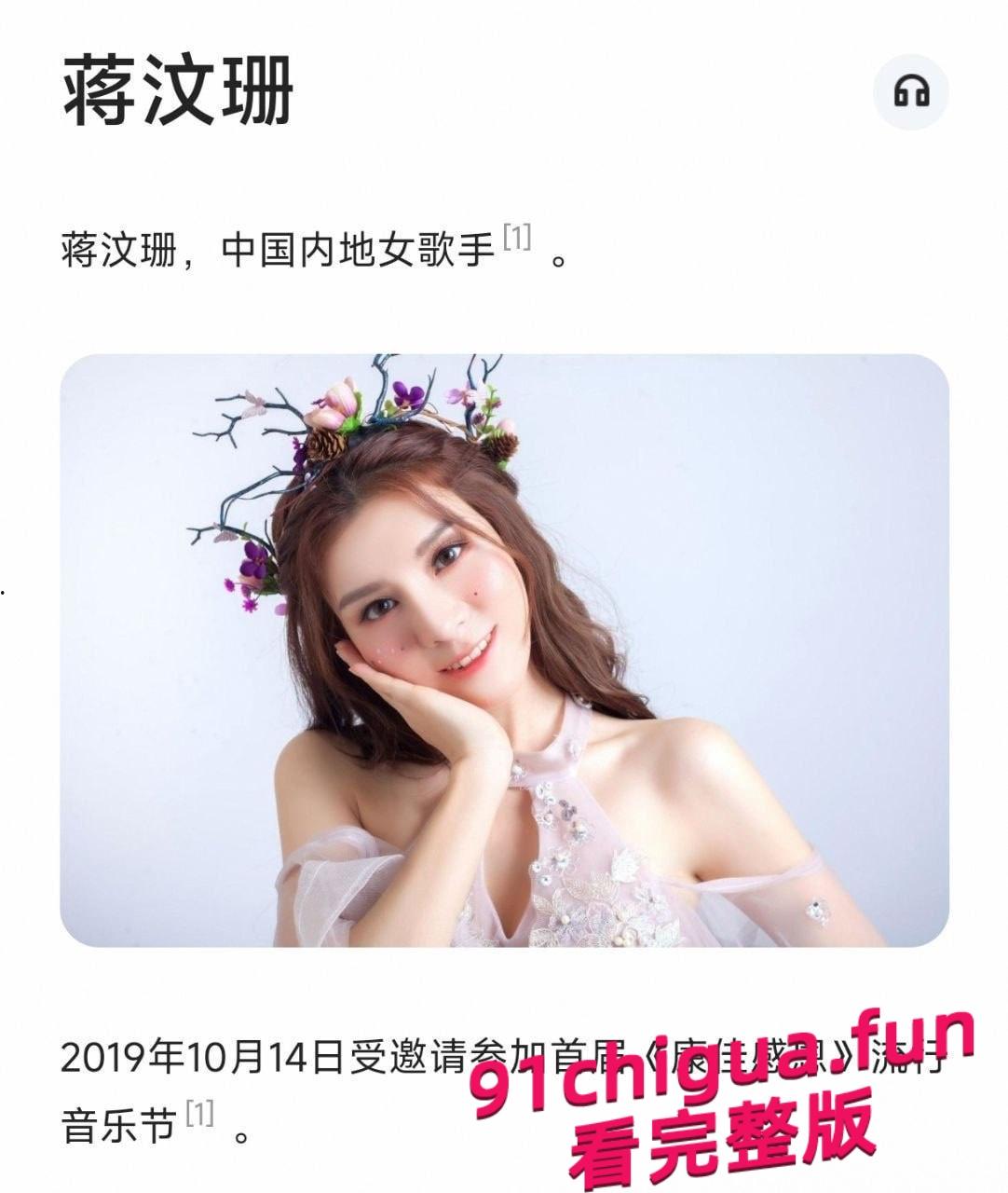 十八线小明星歌手蒋汶珊为上位甘愿被金主爸爸潜规则！！！-7