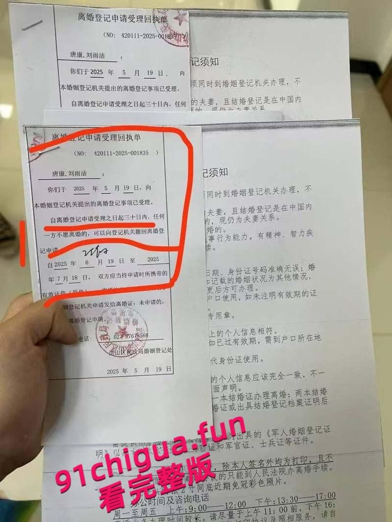 热搜的杀马特新婚夫妇【唐康】【刘雨洁】闪婚闪离，跳起来领证的快感就像高潮，满足广大网友的吃瓜！-9