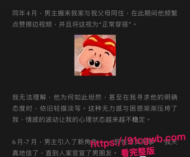 抖音220万粉男网红李善宇聊骚嫖娼私生活混乱 身染性病尿出固体 被素人女友曝光 渣男人设彻底塌房！-4