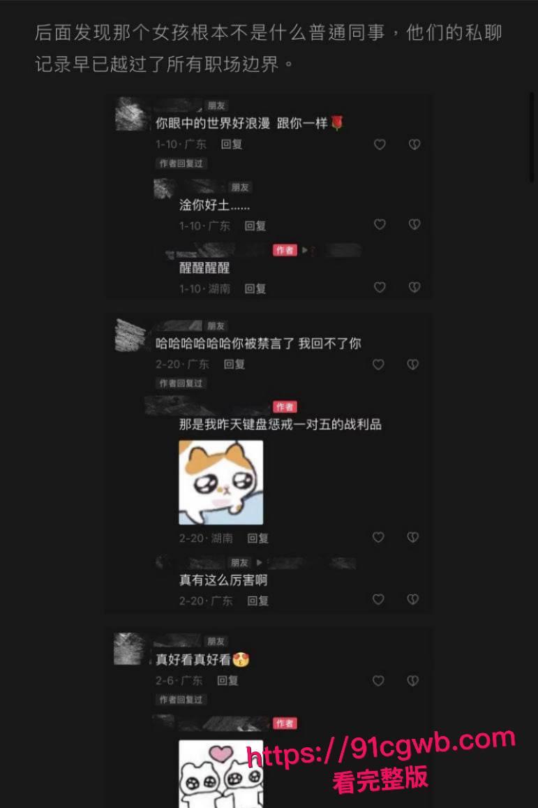 抖音220万粉男网红李善宇聊骚嫖娼私生活混乱 身染性病尿出固体 被素人女友曝光 渣男人设彻底塌房！-5