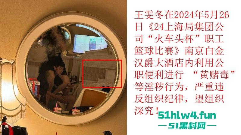 上海铁路局动车机械师【王雯冬】玩忽职守集体淫秽现场视频曝光，高铁人民安全谁负责？-16