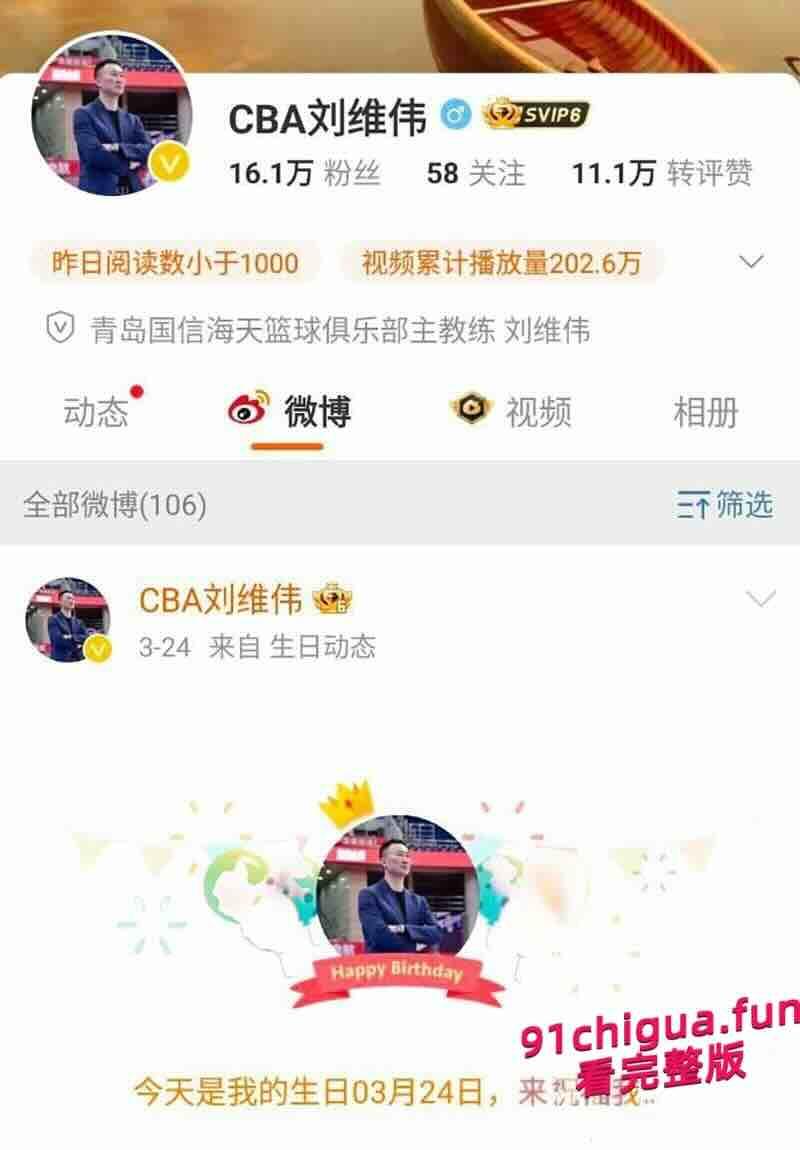 刘维伟离谱婚变！18年结发妻实名控诉：骗财骗情还带情妇进球队！#体育 #出轨 #青岛-13